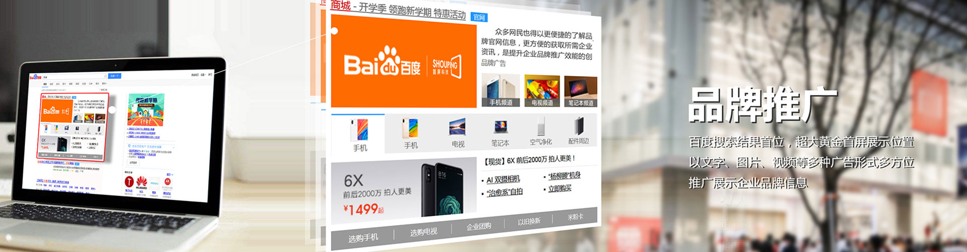 环江推广信息流